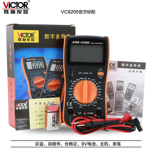科至途数字万用表VC9205/9208大屏幕表全保护电路万用表 VC9205标配