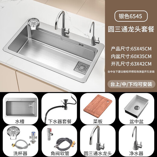 Kohler (KOHLER) SUS304 thickened brushed stainless steel home kitchen handmade sink large single tank above and below the counter silver square cover 6545 large curved faucet package D