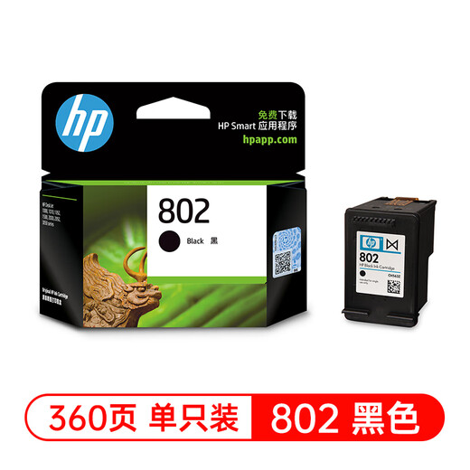 惠普（HP）原装CH563ZZ 802 黑色墨盒 适用1050 2050 1010 1011 1000 2000 1510 1511