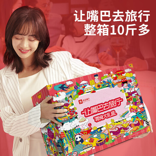 良品铺子巨型零食5209g整箱生日礼物送女友休闲零食礼品 【超7斤】食光列车3527g/35袋