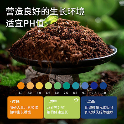 Los Saint soil acid regulator acid-base double drive No. 1 green plant universal gardenia hydrangea lemon acid-loving plants adjust acid-base acid-base double drive No. 1 480g*1 bottle