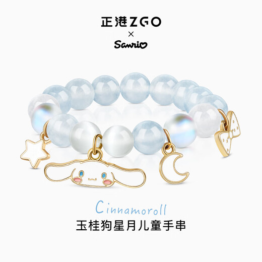 Zhenggang (ZGO) x Sanrio Jade Cinnamon Dog Bracelet Girl Birthday Gift Girls Girls Daughter Children Crystal Bracelet 6021