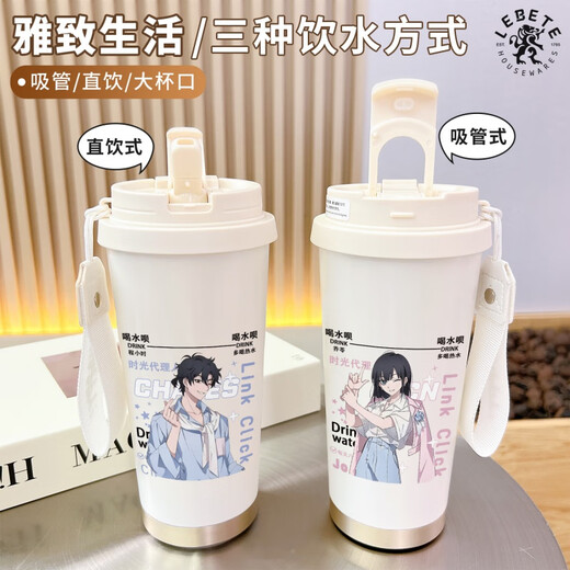 
Shantoulin Village LEBETE Time Agent Thermal Cup Men and Women's High-Pretty Portable Take-Out Cup New Cold Coffee Double Drinking Cup BXAB15568 Agent Stainless Steel Inner Bottom-520ML with Lanyard