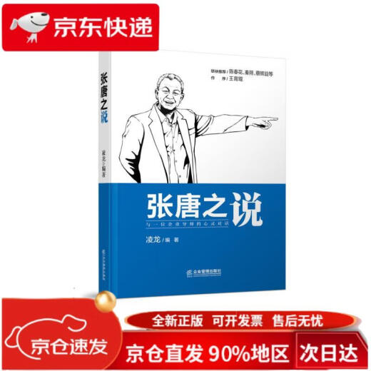 张唐之说978751**15696