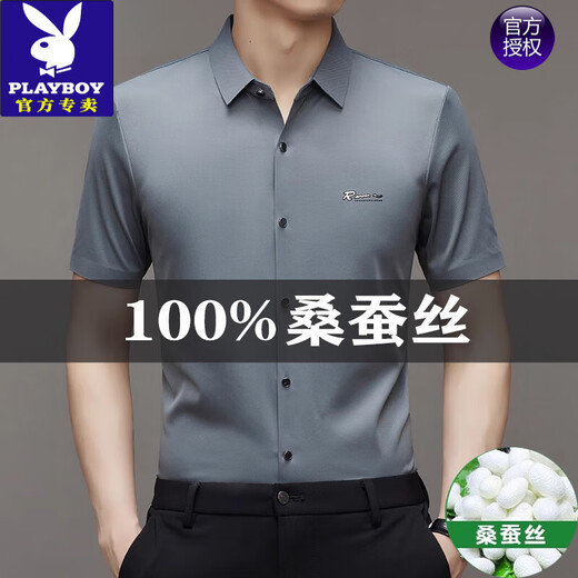 Playboy (Playboy) High-End Mulberry Seide kurzärmeliges Hemd für Männer 2025 Sommer neuer Markess und nicht Eisen lockeres Freizeiteis. Seidenhemd 9719 Purple Red M 165 Empfohlen 95-120jin [Jin entspricht 0,5 kg]