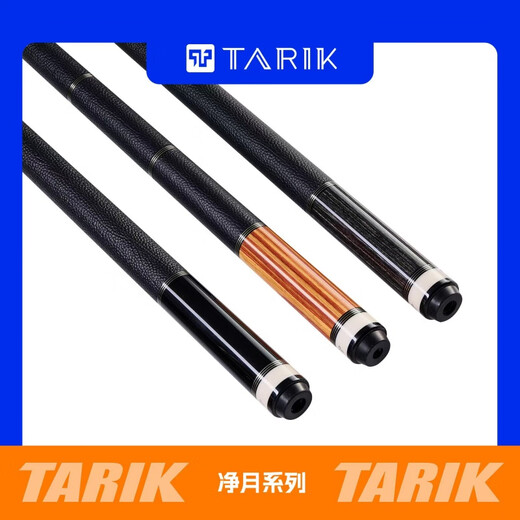Tarik cue Tarik-Tulip net moon details carbon fiber black technology big head Chinese pool cue 11.8 black cherry blossom leather handle 11.8