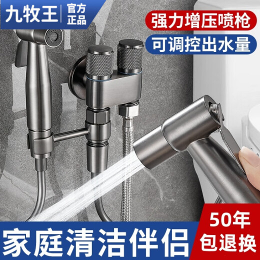 九牧王【3892人收藏】304不锈钢增压喷枪水龙头冲水枪卫生间马桶伴侣厕 【亮银色】不锈钢喷枪旋转冲洗套 全铜加厚款