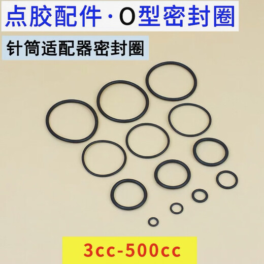 创力恒全自动点胶机数显983A/983B 半自动982打胶机 滴胶机灌胶机 50cc针筒活塞，（19G针嘴加密封