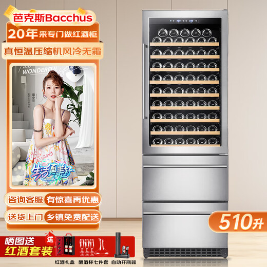 Bacchus red wine cabinet embedded constant temperature household large-capacity storage of foreign wine whiskey sparkling wine wine cabinet European style three-door high-end luxury villa living room wine cellar YC-510 silver-air-cooled and frost-free