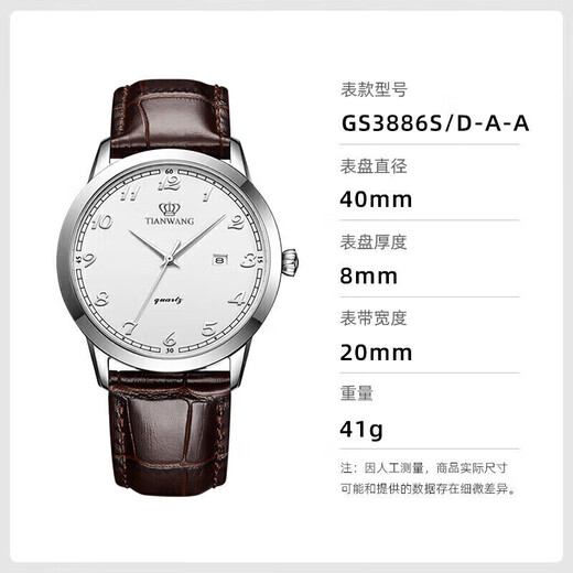 
TIAN WANG watch men's Chinese Valentine's Day gifts sea series belt quartz student men's watch white GS3886S/D-A-A