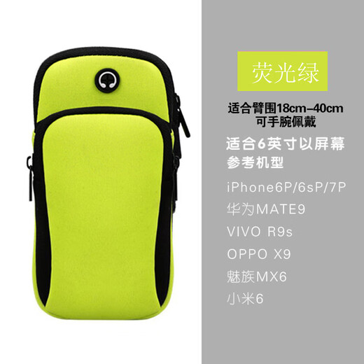 Running mobile phone bag arm bag arm wrist men's and women's special equipment mobile phone bag fitness sports mobile phone arm sleeve black within 6 inches