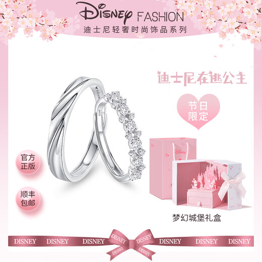 Disney (DISNEY) couple rings, silver rings, adjustable live birthday gifts for a man, a birthday gift for his girlfriend, a pair