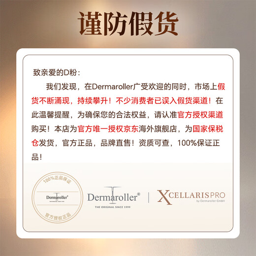 Dermaroller德国进口玻尿酸精华原液安瓶+0.2mm脸部导入仪护肤套装护理套装 HC902套组+安瓶30支