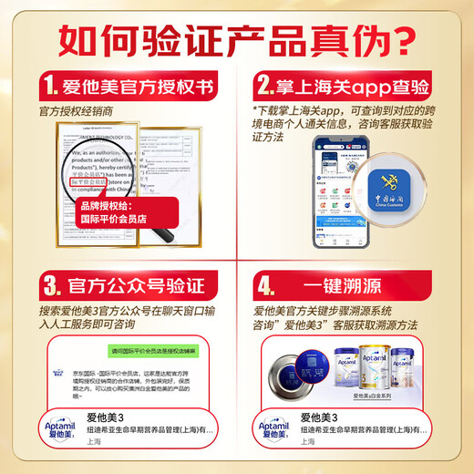 爱他美（Aptamil）澳洲白金版 叶黄素DHA新西兰婴幼儿配方牛奶粉日期新鲜官方授权 【每罐返现】1段  保质期27年2月 900g