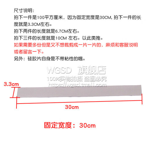 Dafuri insulation sheet silicone sheet radiator thermal pad thermal silicone sheet 100 square centimeters default