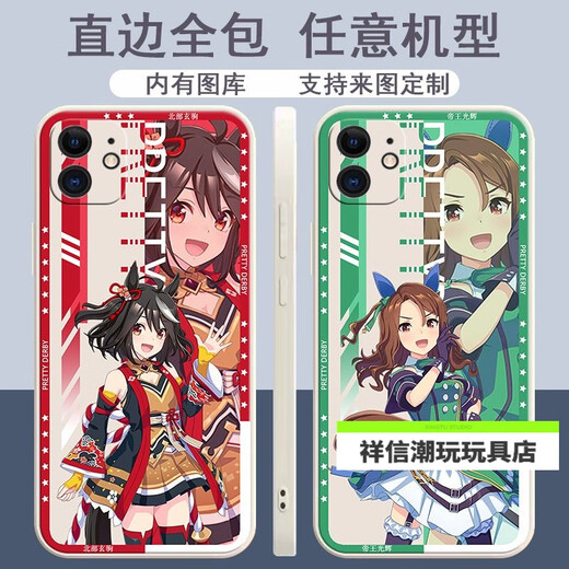 柯乐赛马娘手办手机壳周边 东海帝皇米浴动漫适配各种大机型【定制】 【直彩壳古白】Y3294素质 下单记得备注型号