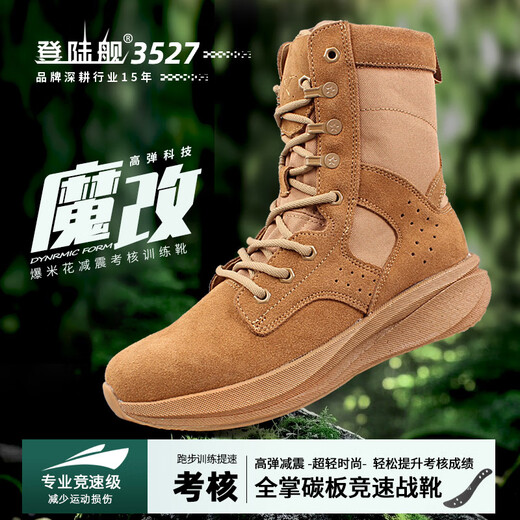 糜岚 MIELANAT魔改作战靴3527全掌碳板男新式作战训靴考核沙漠战术靴 原版?棕色?全掌碳板?科技增弹?战 38