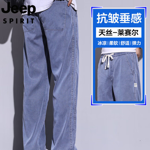 JEEP SPIRIT吉普天丝男裤宽松直筒夏季轻薄2025冰丝运动松紧腰阔腿休闲裤子男 1048-浅蓝色 XL (建议体重 136-155 斤)
