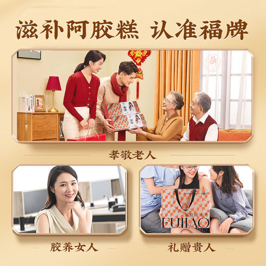 Fujiao Instant Donkey-Eating Donkey-Egg Cake 200g Fujiao Brand Donkey-Egg Gifts to Mom Elderly Gifts to Replenish Qi and Blood Nutritional Supplement Flagship Store