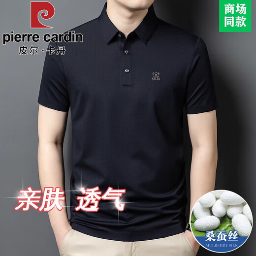 皮尔卡丹夏季桑蚕丝短袖t恤男士中年商务翻领无痕T恤 衫半袖 BY719款-杏色 M 48【建议120斤以内】
