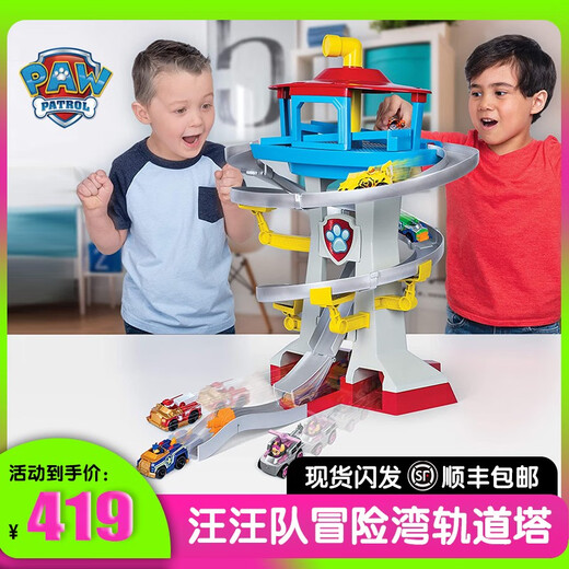 Paw Patrol Wang Team leistete großartige Beiträge zum Save Adventure Bay Track Set Headquarters Tower Base Alloy Rescue Vehicle Kinderspielzeug SF Express enthält 6 Leichtmetallautos Wang Team Adventure Bay