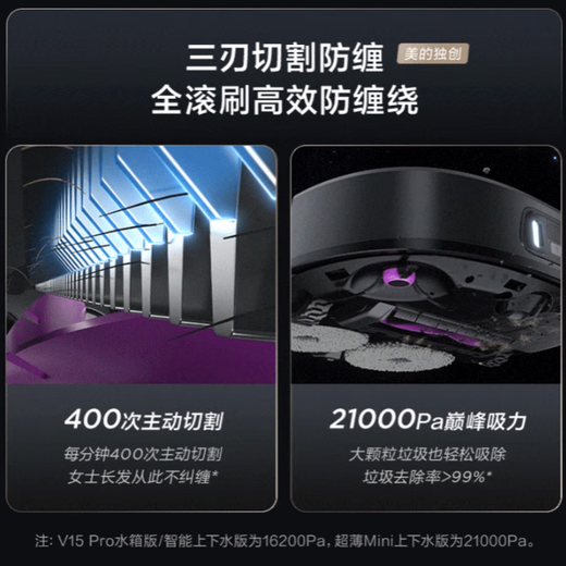Madea Mineas neues großes Produkt, Smart Eyes V15 Pro Sweeping Roboter Charcoal Grey Sweeping und Wischung integrierter automatischer Reinigung Automatische Reinigung Hurrikan Saug AI Intelligente Reinigung V15 Mini Edition Wasserbelastung und Abfall