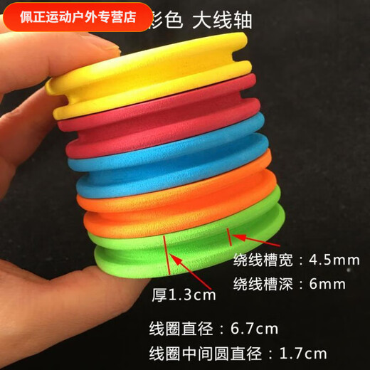 Charming time and space big thing main spool large foam oversized fishing main coil fish line winding reel giant herring fish coil accessories enlarged shaft 9.7 color 30 pieces free 30 needles