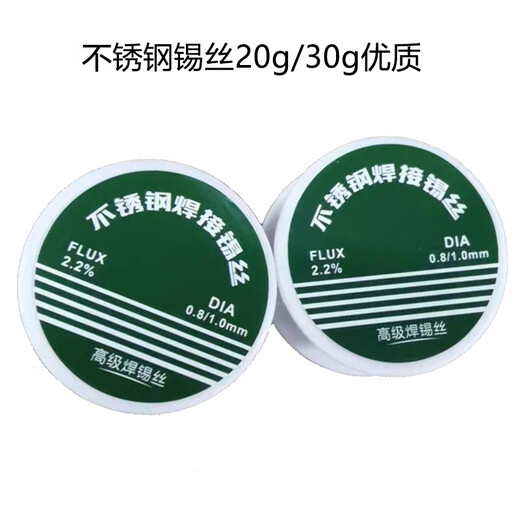 Li Shen lighter solder wire high purity new low-temperature fire powerful household electric-free soldering iron stainless steel solder artifact upgraded stainless steel solder wire 1.0mm gross weight 50 grams