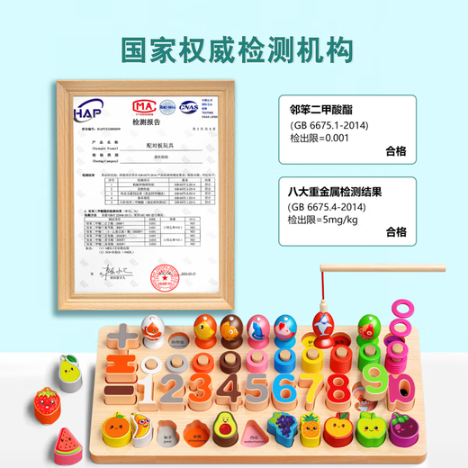 Montessori Early Education Toys Baby and Children Assemble Blocing Blocs Numéro Puzzle 1 ans et demi 0 à 3 filles et garçons 2 bébés six-en-un [nombre + fruit + pêche + ferule + plus