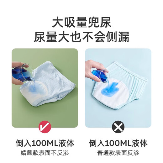 JOYNCLEON baby toilet training pants baby diapers washable waterproof and breathable 4 packs 100 Jgn155909