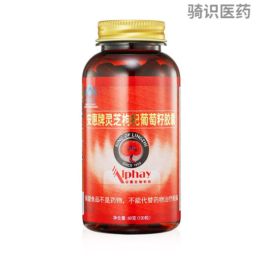 安惠牌（ALPHAY）百菌健神州胜赛破壁灵芝孢子粉胶囊 抗病毒百菌健热解毒食药 百菌健