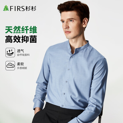 Shanshan Henry stand-up collar long-sleeved shirt men's four-season business casual bottoming top lightweight breathable shirt men's gray blue 41 175/96A