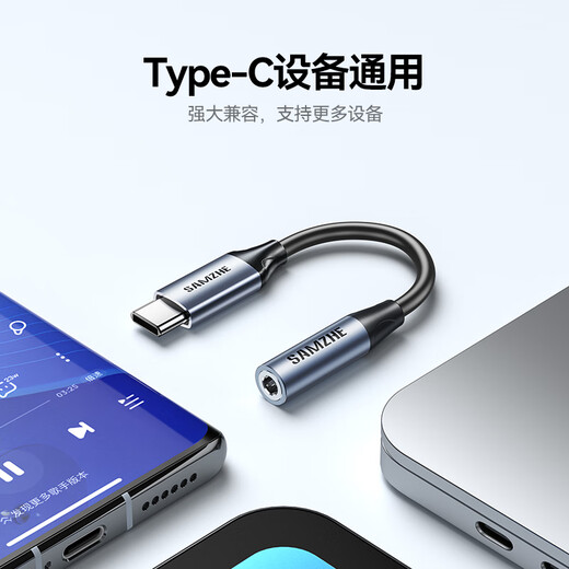 山泽Type-C耳机转接头 3.5mm耳机音频线 DAC解码耳机转换器 适用iPhone17/16/15华为三星小米手机TY301