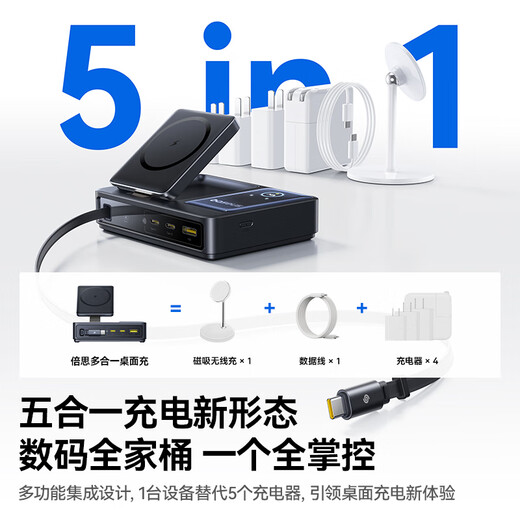Beisi Nomos [JD.com first launch] desktop charging station 140W gallium nitride screen display with type-c telescopic cable fast charging 15W wireless charging suitable for Apple 16 laptop charger
