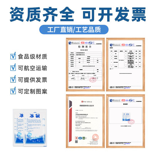 Jiujie self-absorbing water ice bag reusable cooling cold compress bag can be used for cold chain express seafood cold preservation ice bag 400ML*50 pieces