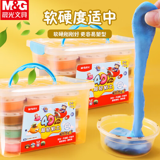 晨光(M&G)4D超轻粘土彩泥4D橡皮泥24色儿童手工益智DIY玩具V-JKE03979单盒装（送橡皮1块）