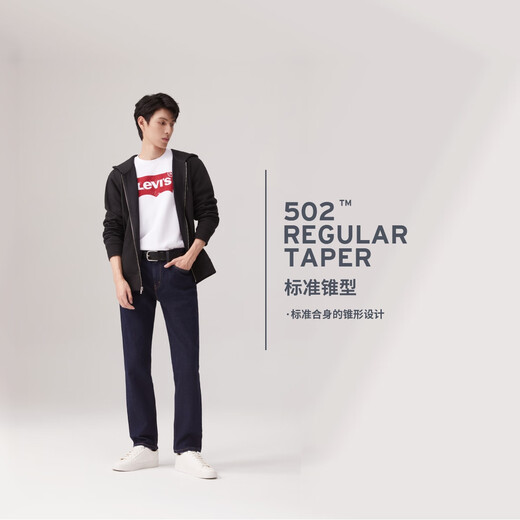 Levi's Levi's new men's 502 classic low-rise tapered simple retro denim trousers dark blue 34 (32)