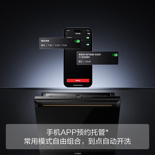 FOTILE dishwasher S7 built-in household 21 sets of 3-layer dish baskets, large capacity washable pots, intelligent placement, intelligent washing, independent steam sterilization, high-energy bubble washing, 21 sets of intelligent investment and washing, fully managed