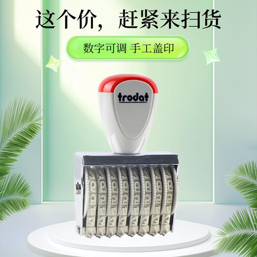 何佳功虎罗罗数字号码章0-9可调市商品标价章电话手机号码年月日可调日 15912(9mm/12位)没有印台配