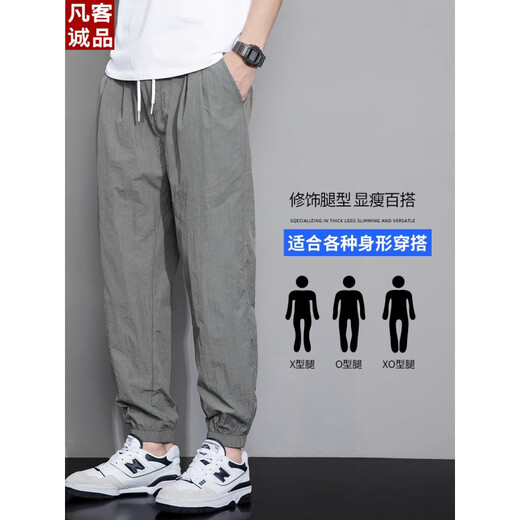 凡客诚品（VANCL）冰丝休闲裤男夏季薄款束脚运动裤冰氧吧凉感男士速干系带裤子夏装 880绿色 薄款 L 【29/30码】