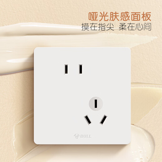 Bull (BULL) G12 meter velvet white switch socket panel inclined five holes and one open wall concealed wall official flagship whole house set with five holes and ten sets