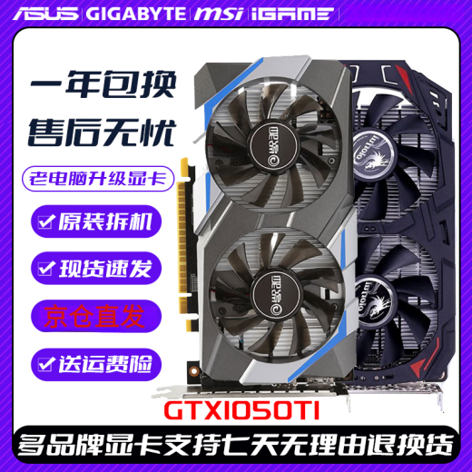 
Colorful GTX1050TI4G 1050TI 750TI 1030 16.5 million map master God of earth Destroyer Black Gold Supreme Edition Desktop disassembly independent display GTX1650 4G Chasing Wind