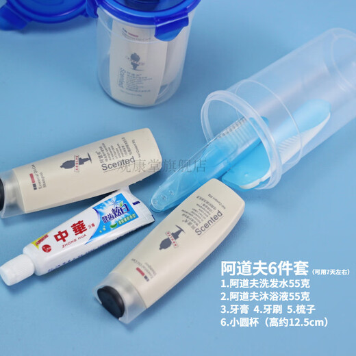
Adolf 3884 people praised the toiletries, toiletries, shampoo, shower gel, toothbrush, toothpaste sample portable travel, Cental Ashesia essence 7-piece set