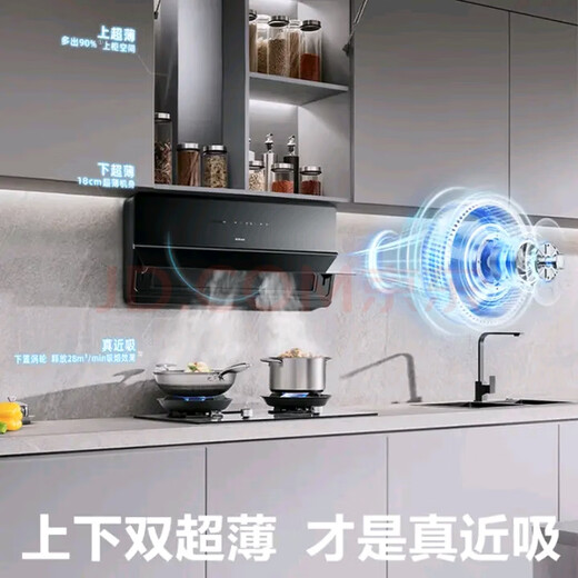 ROBAM老板5009S油烟机双超薄近吸抽油烟机 24立方风量18cm薄机身大吸力烟机 5009S 全国联保 免费安装