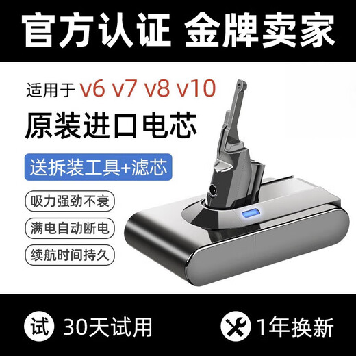 Geeignet für Dyson Dyson Vakuum Cleaner Battery Ersatz V6v7v8v10v11v15 Nicht-Original-Lithium-Batteriezubehör adaptiert an Dyson V8-Serie [11980H]