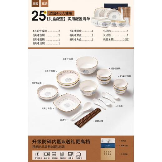 Yomerto Underglaze-farbige Schalen und Teller für Haushaltswarmingschalen und -teller und Essstäbchen Hochwerte Tabellengeschirrs Set 4 Personen Food (Geschenkbox) GB-6624 25-teiliges Set