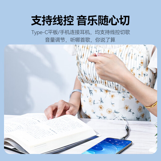 山泽Type-C耳机转接头 3.5mm耳机音频线 DAC解码耳机转换器 适用iPhone17/16/15华为三星小米手机TY301