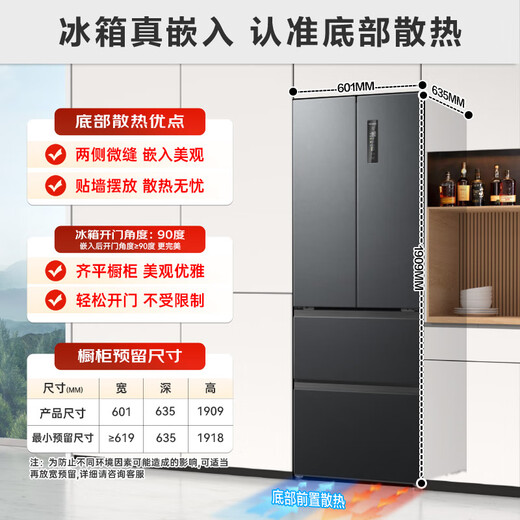 MeiLing worry-free inlay 400 French four-door small household 60cm ultra-narrow zero inlay net odor antibacterial quick-freezing air-cooled frost-free first-class energy-saving bottom cooling refrigerator BCD-400WP9CZX-Grey