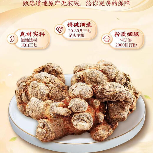 北京同仁堂三七粉510g云南文山正宗田七磨粉材药中品at 20头超细粉【5罐家庭装两斤半】
