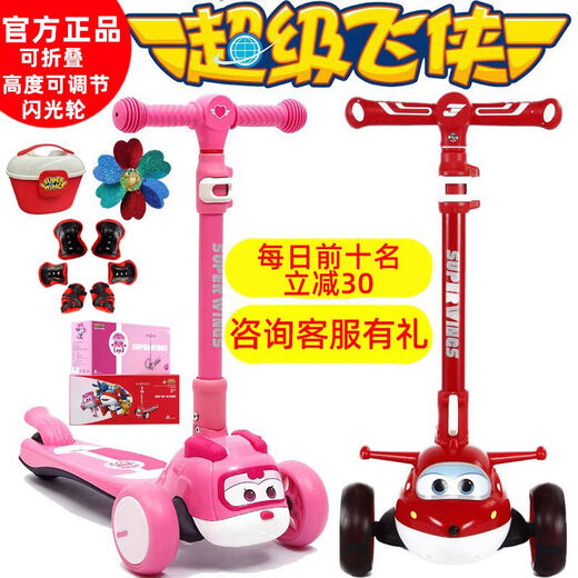 Super Flying Hero pour enfants Scooter SW-688 Ledi Xiaoai Animation Cartoon Aircraft Polable Head Scooter Xiaoai Flagship Edition avec siège + anti-roll + flash